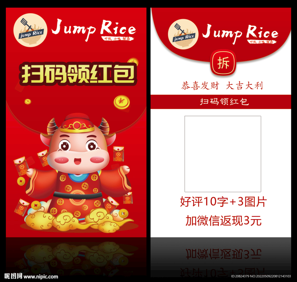 好评卡