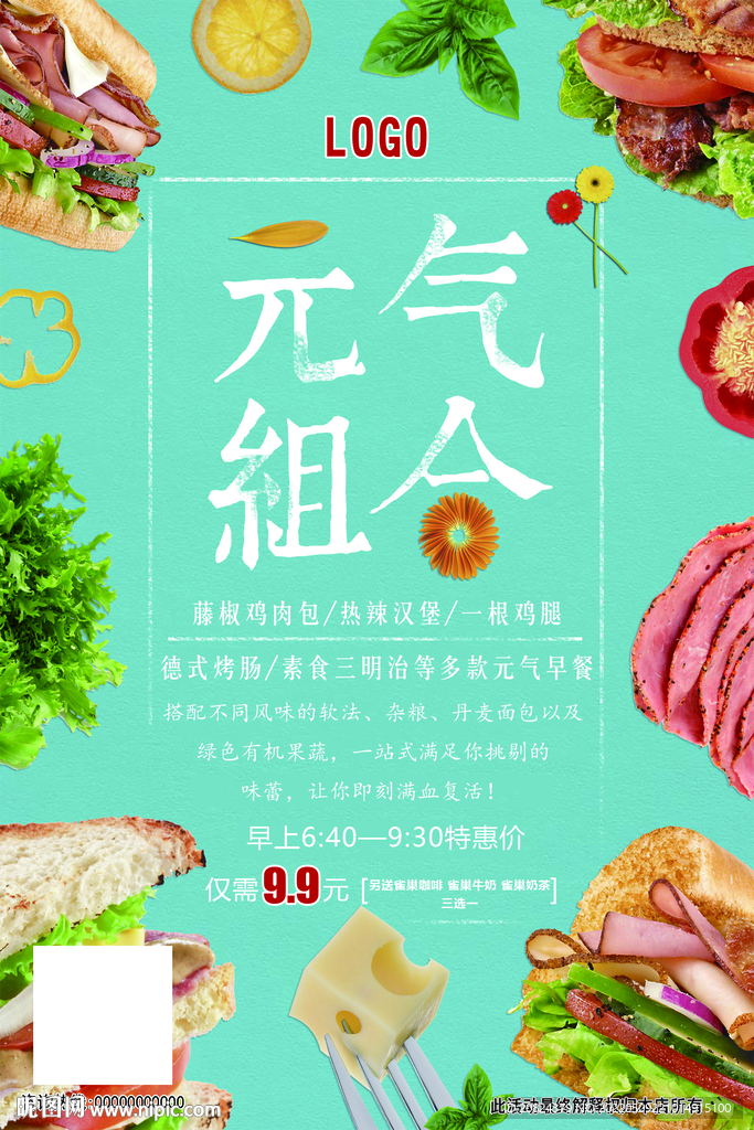 西式快餐