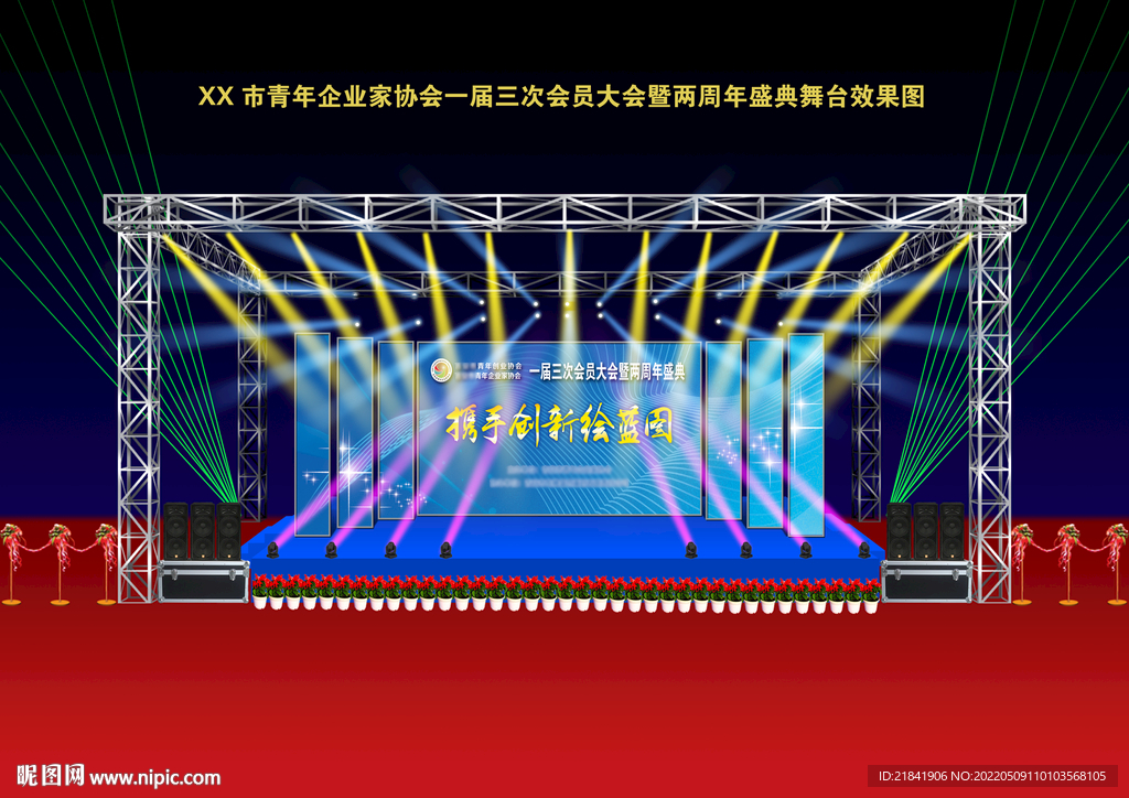 晚会舞台灯光效果图