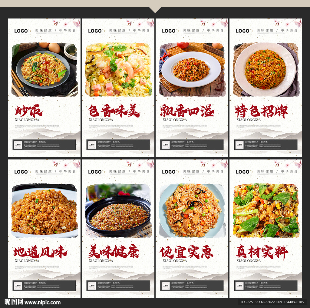 炒饭