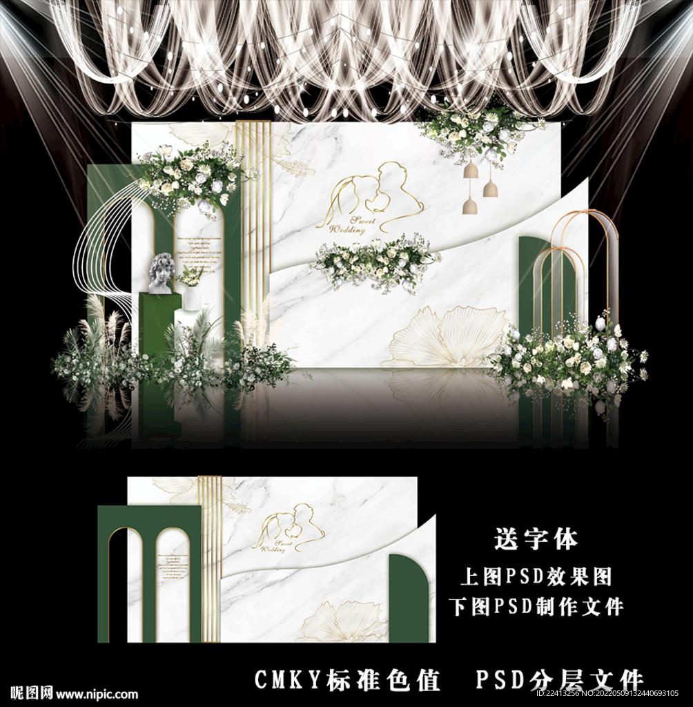 绿色简约婚礼背景