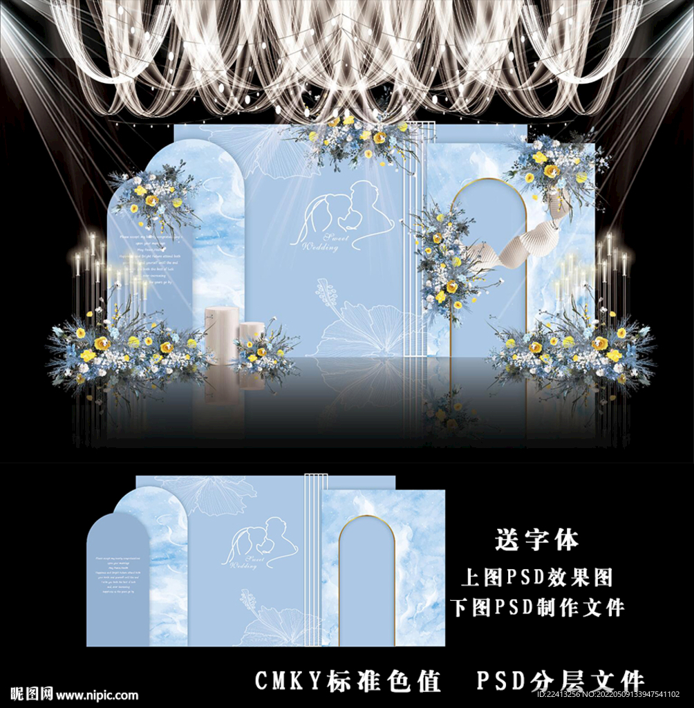 蓝色主题婚礼