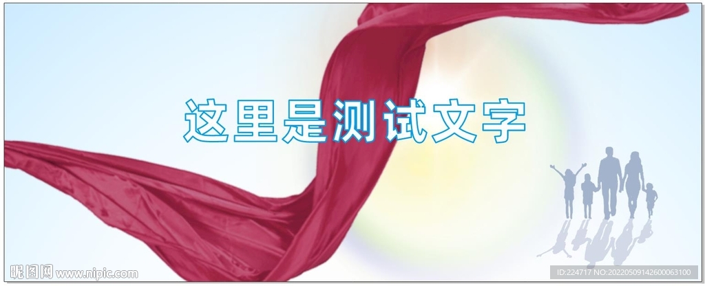 家庭教育宣传背景图
