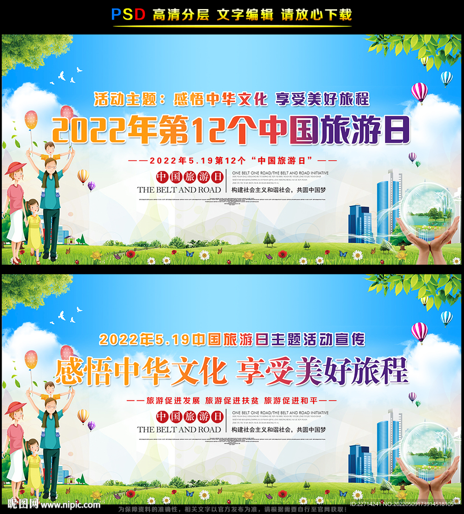 感悟中华文化 享受美好旅程