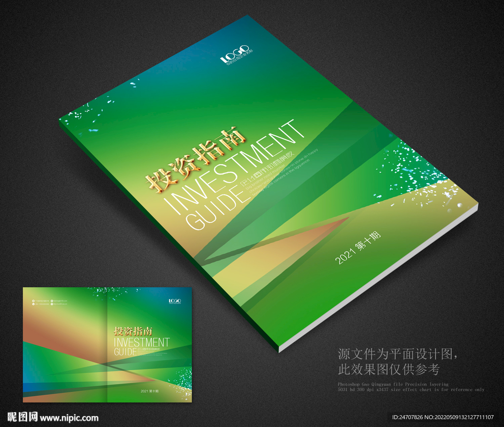 绿色封面