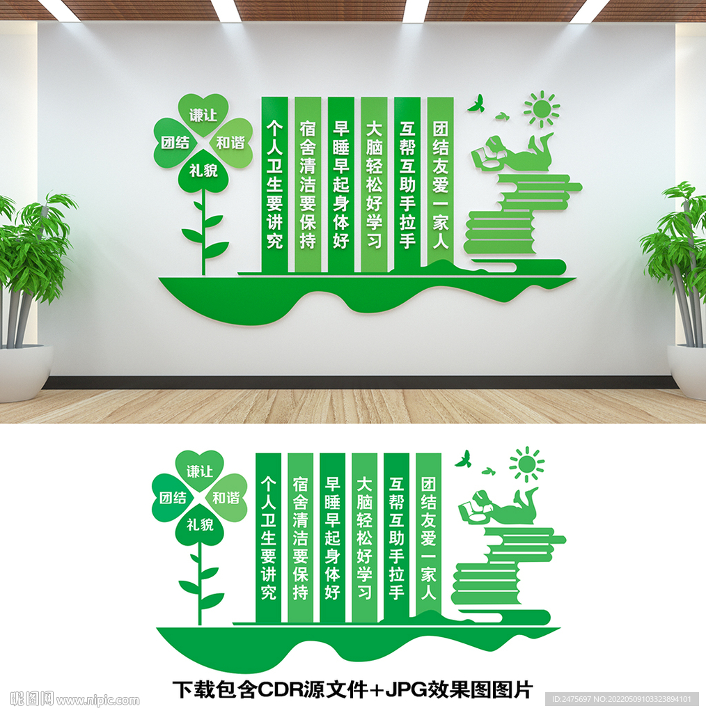 宿舍文化