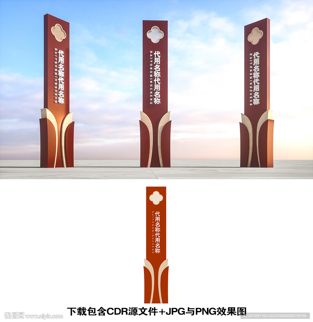 导视牌