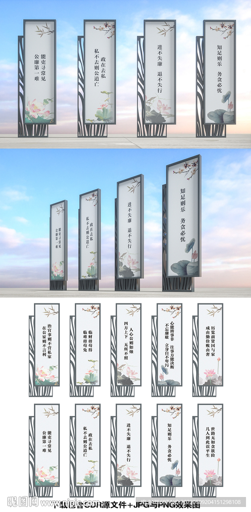 廉政小品