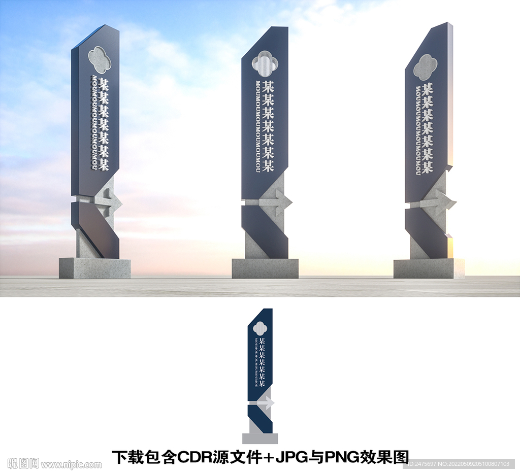 指示牌