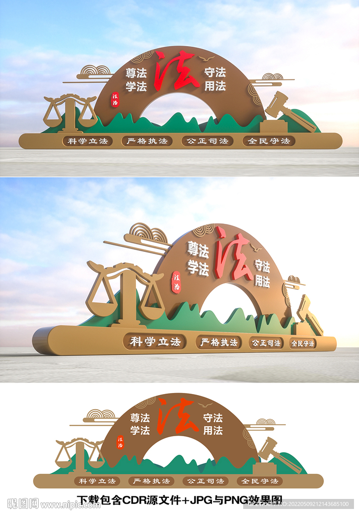 法治雕塑