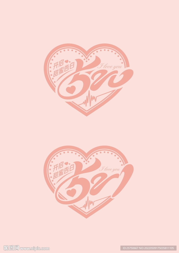 520设计