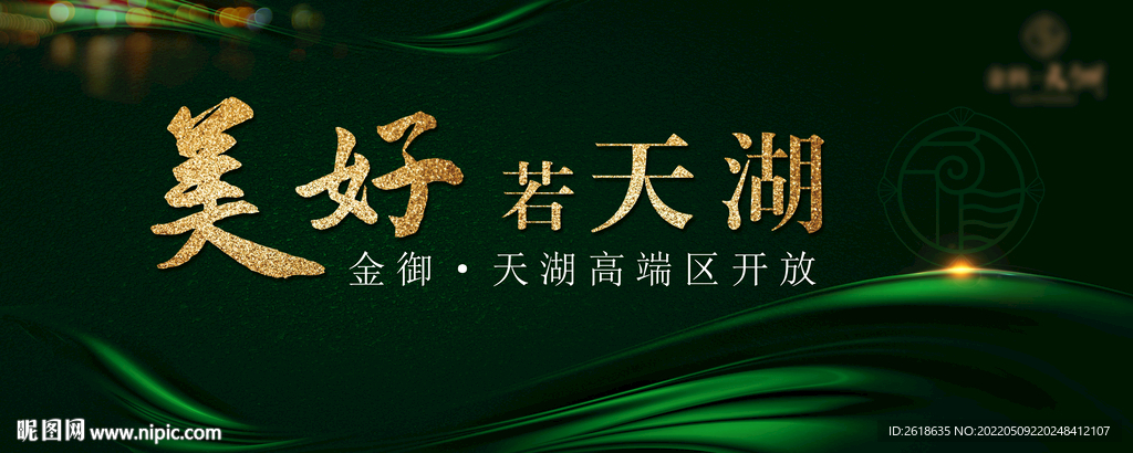 高端示范区开放