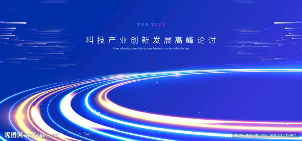 大数据  高峰论坛 