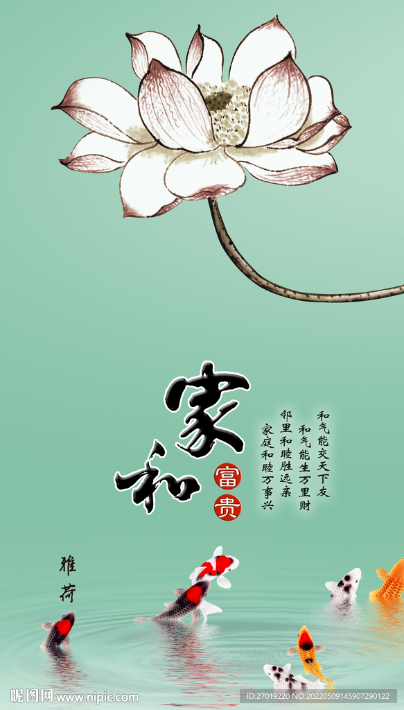 家和富贵