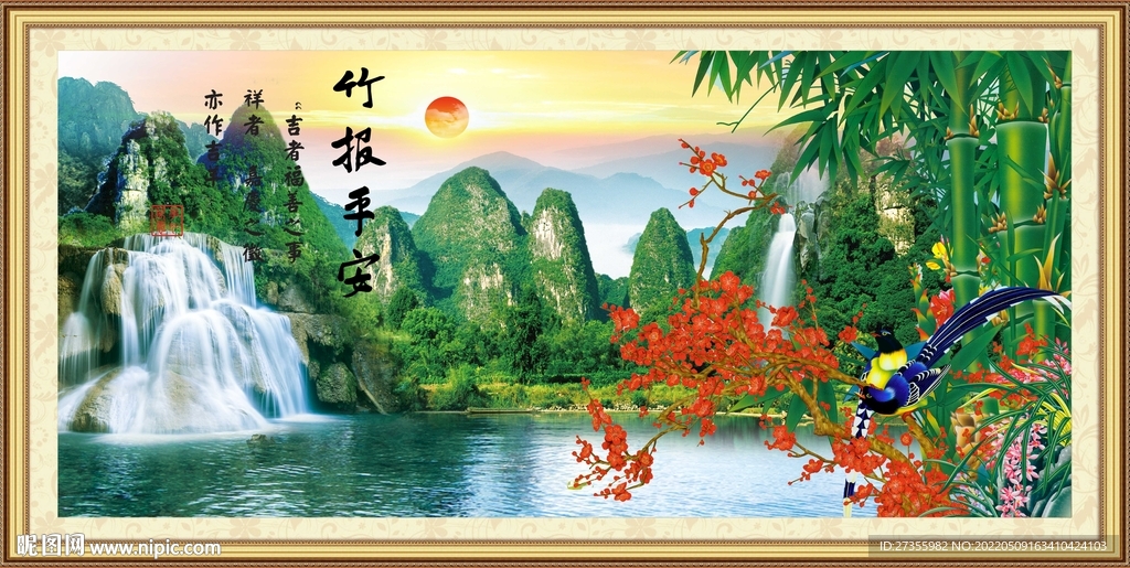 竹报平安