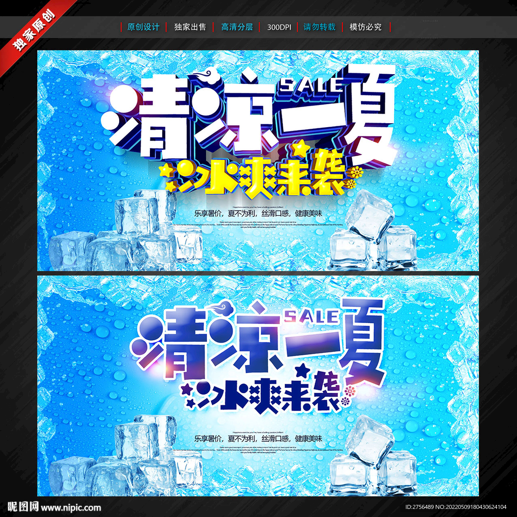 夏天