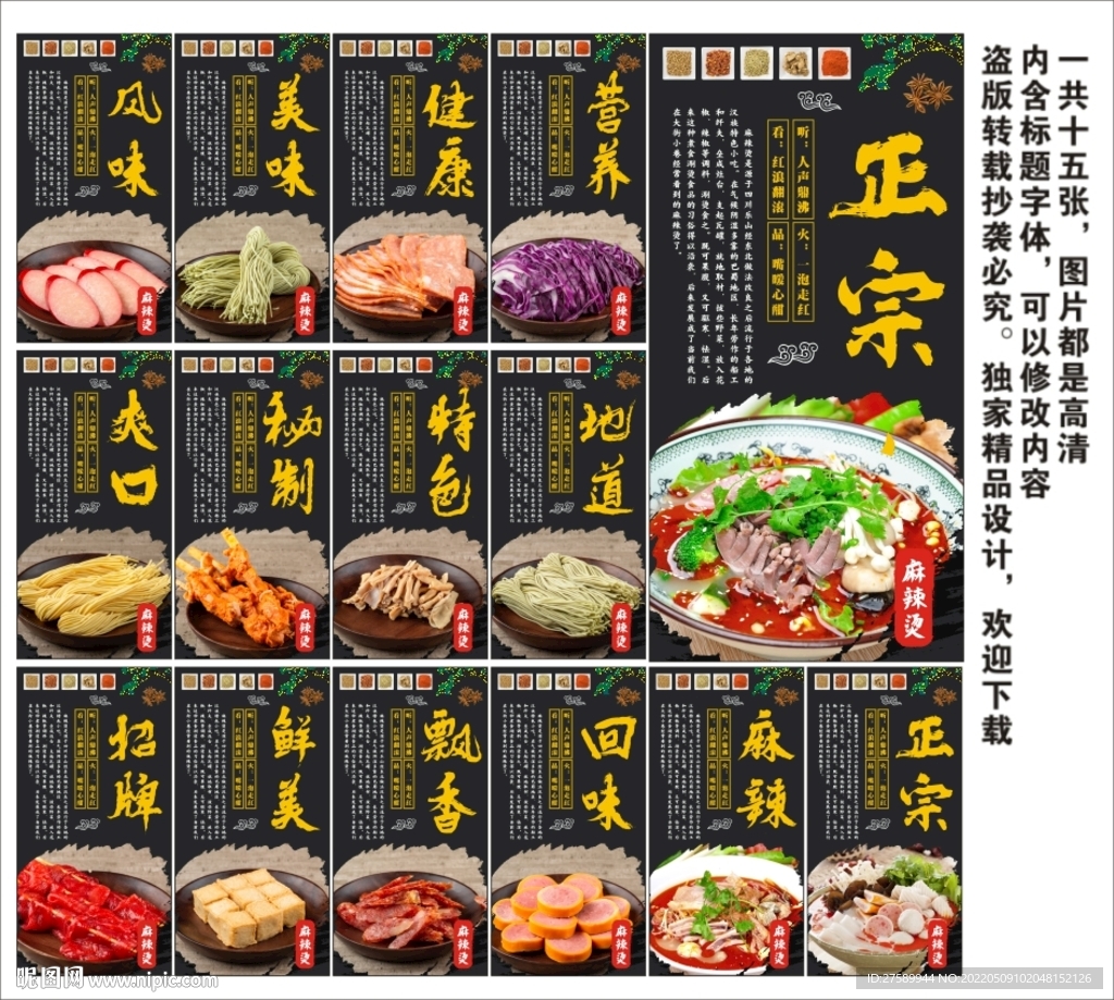 麻辣烫