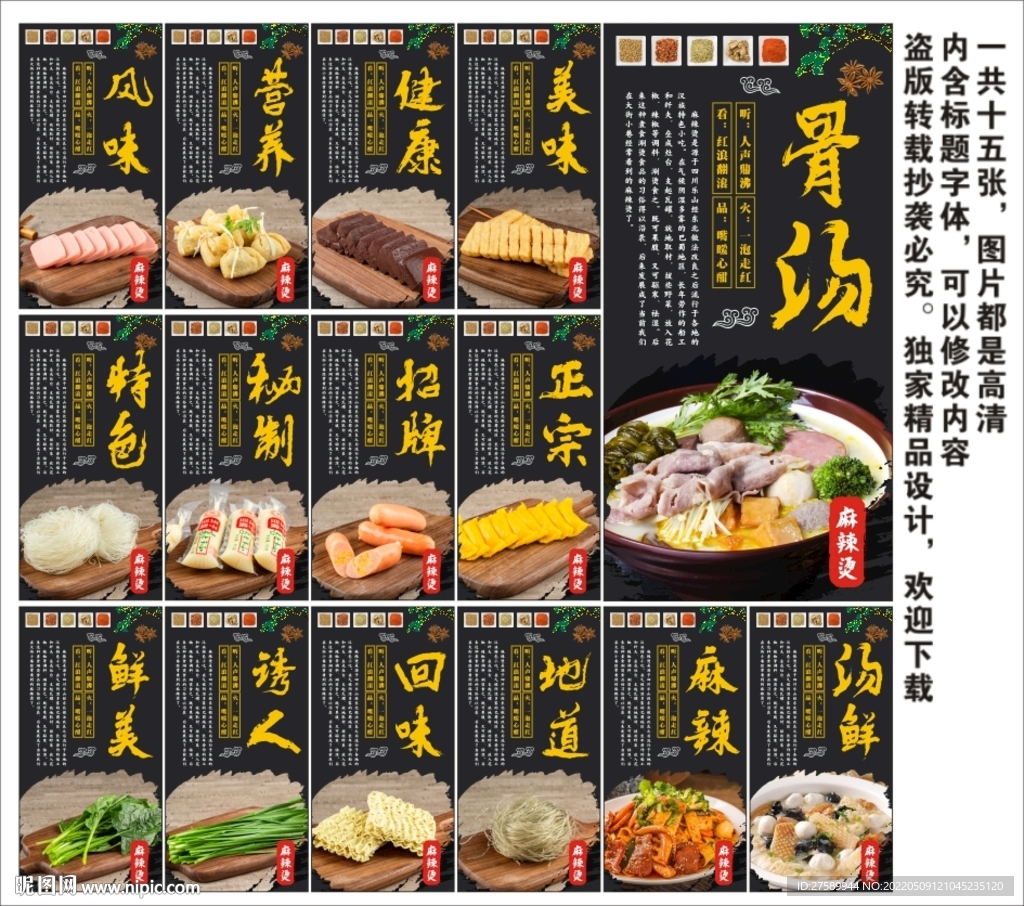 麻辣烫