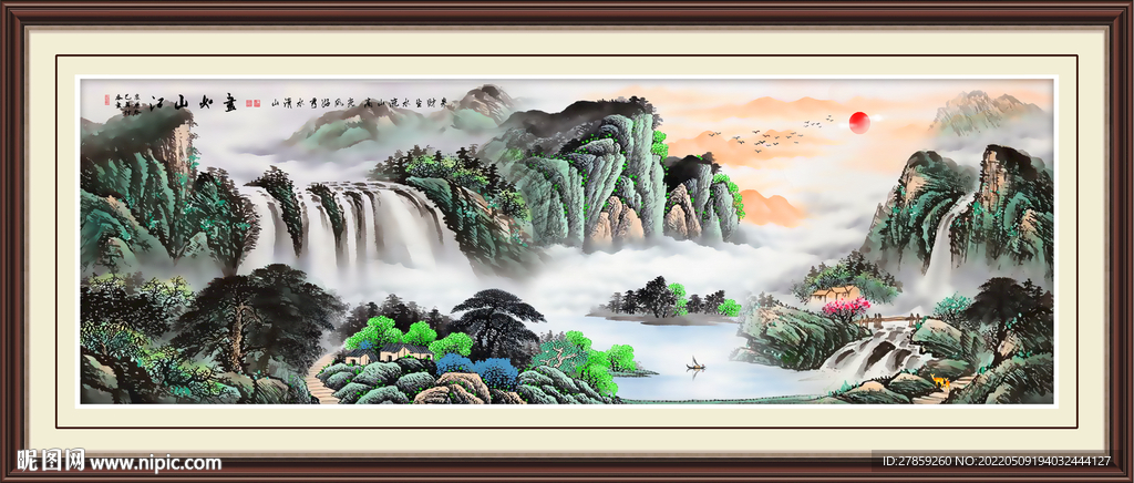 中堂画山水画