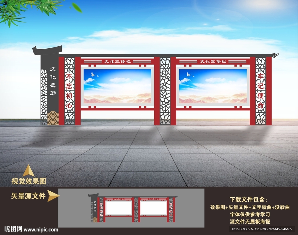 党建户外宣传栏