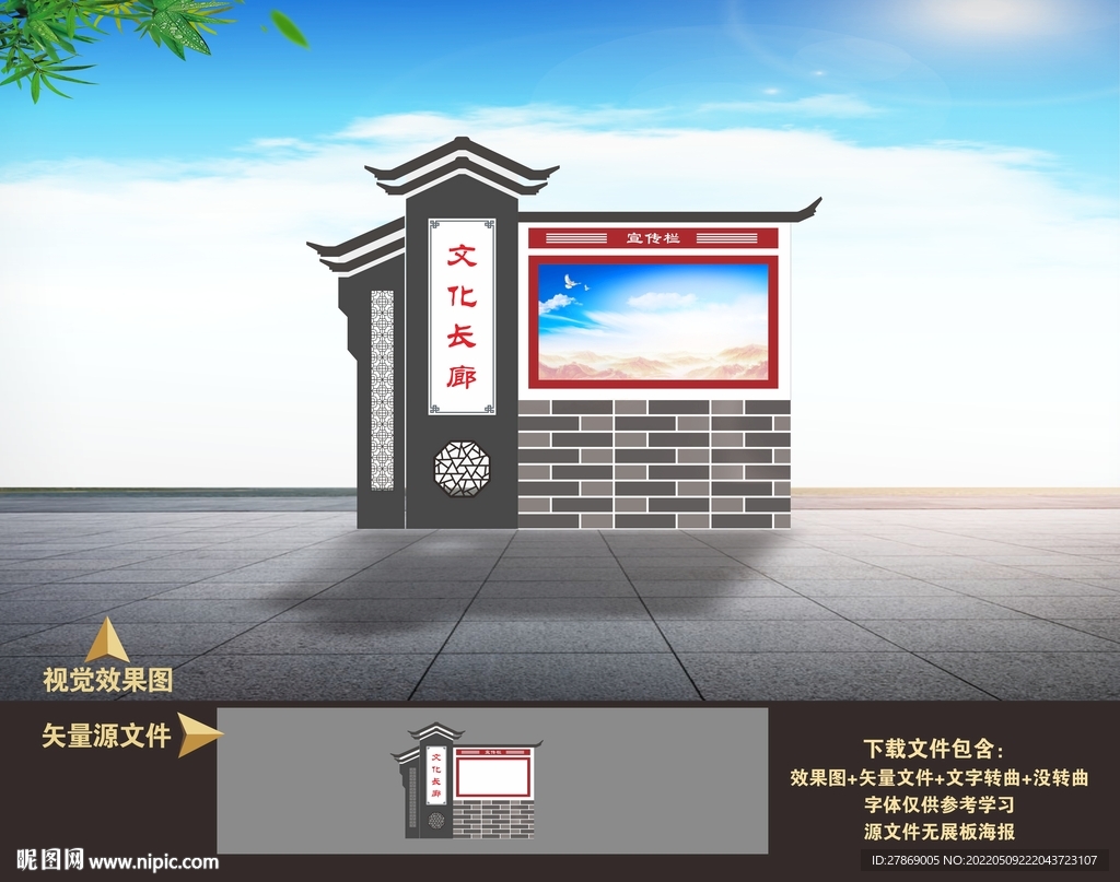 宣传栏