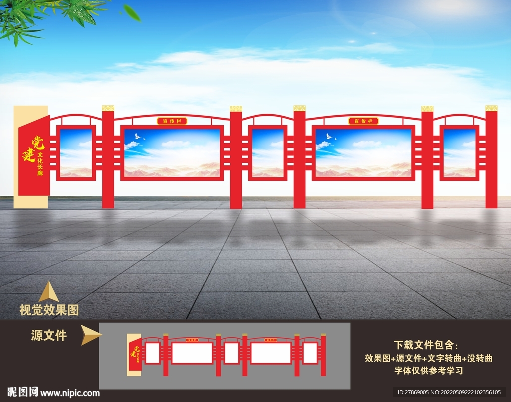 宣传栏设计
