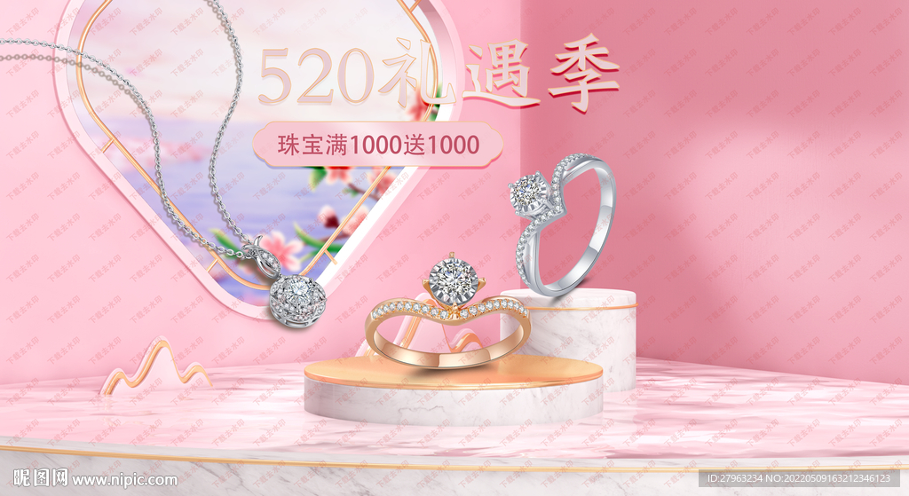 520珠宝