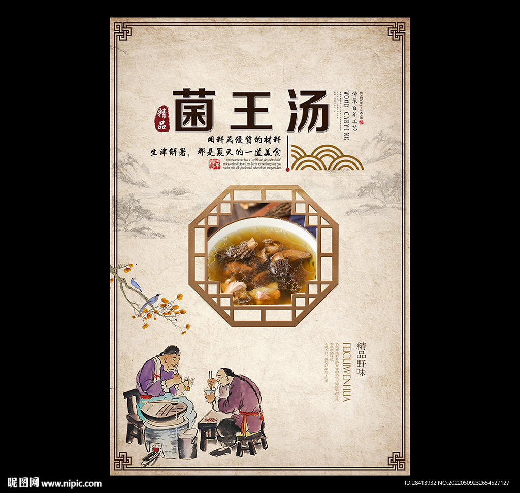 开屏新闻-楚雄南华2022年野生菌美食文化节开幕，十大“菌王”出炉！