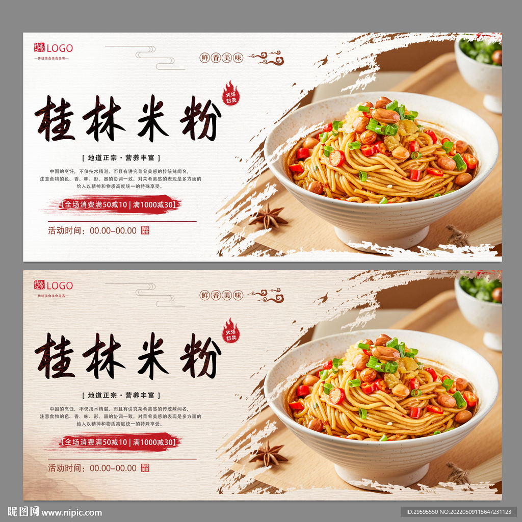桂林米粉