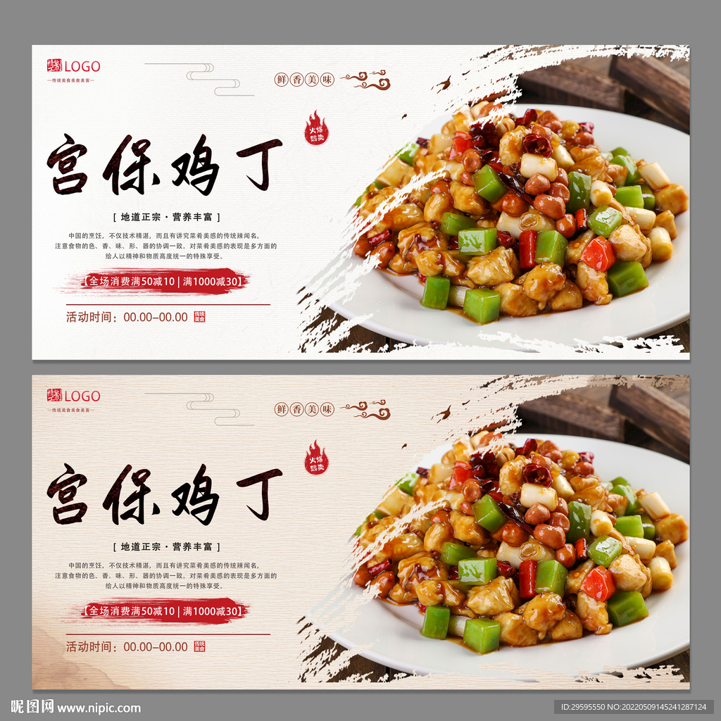 宫保鸡丁