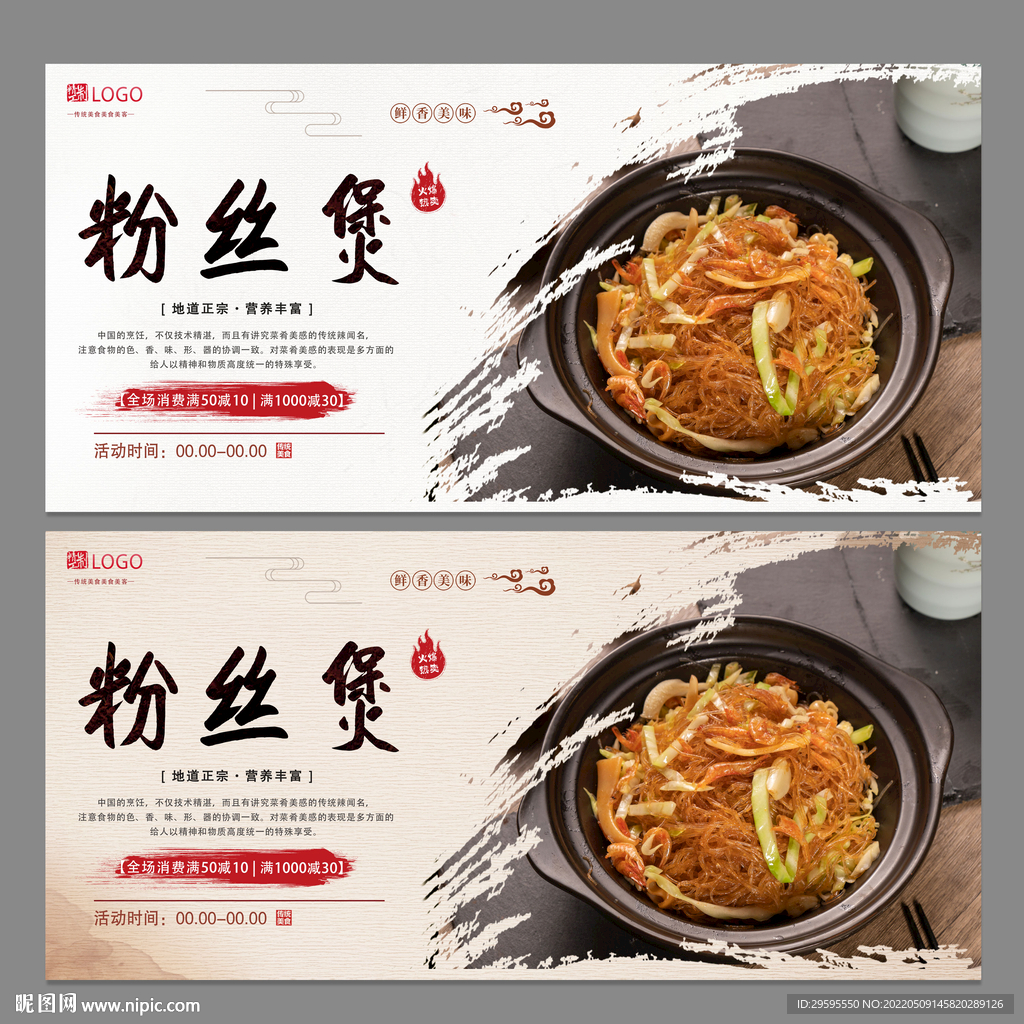 粉丝煲
