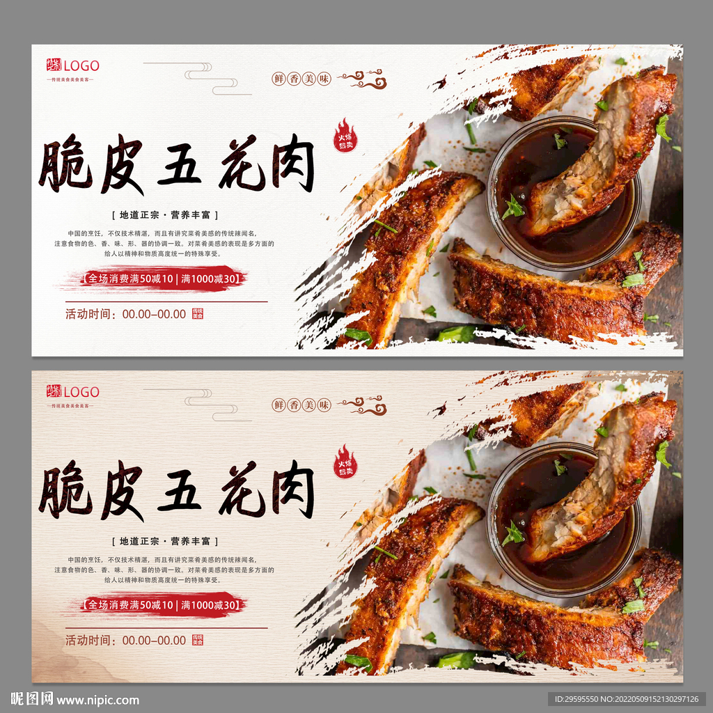 脆皮五花肉