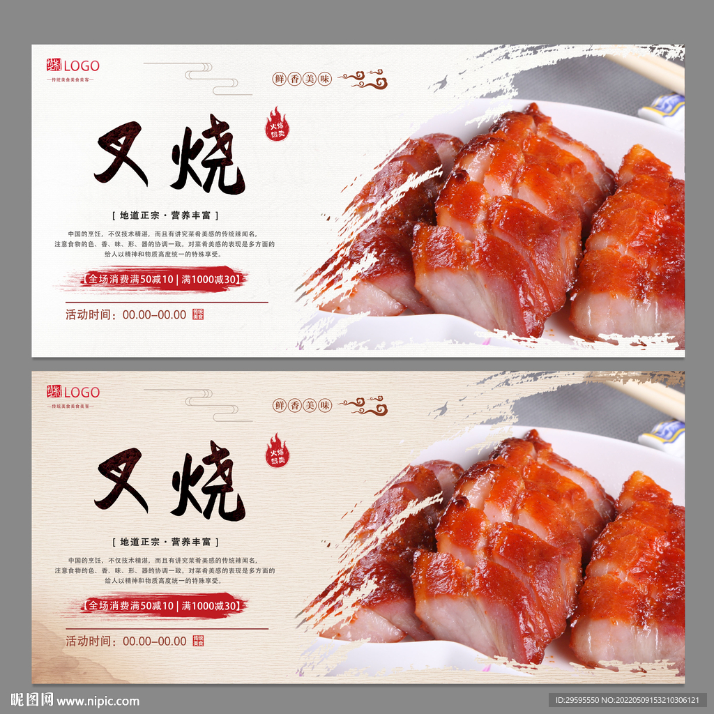 叉烧肉盖饭摄影图__传统美食_餐饮美食_摄影图库_昵图网nipic.com