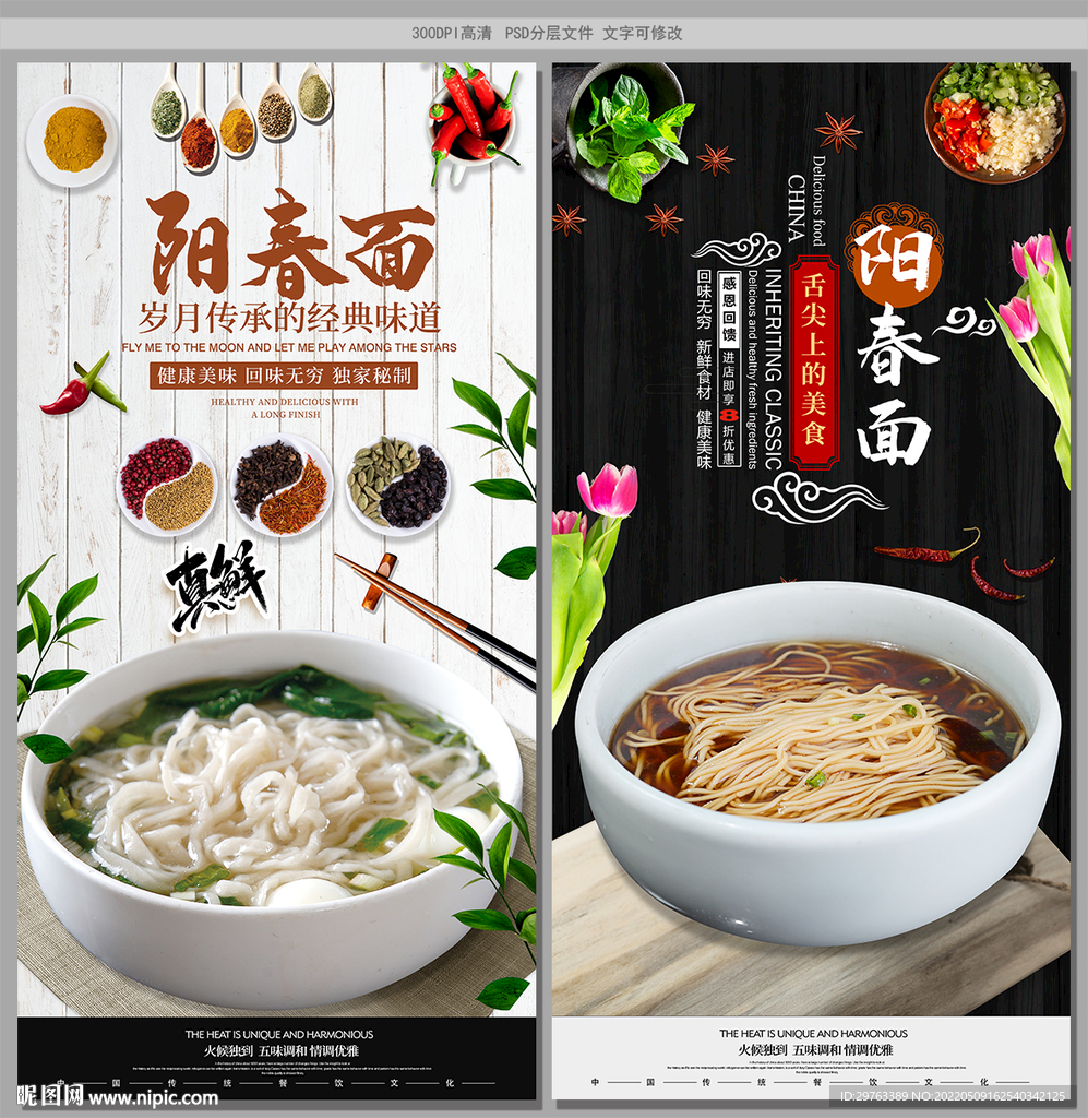阳春面