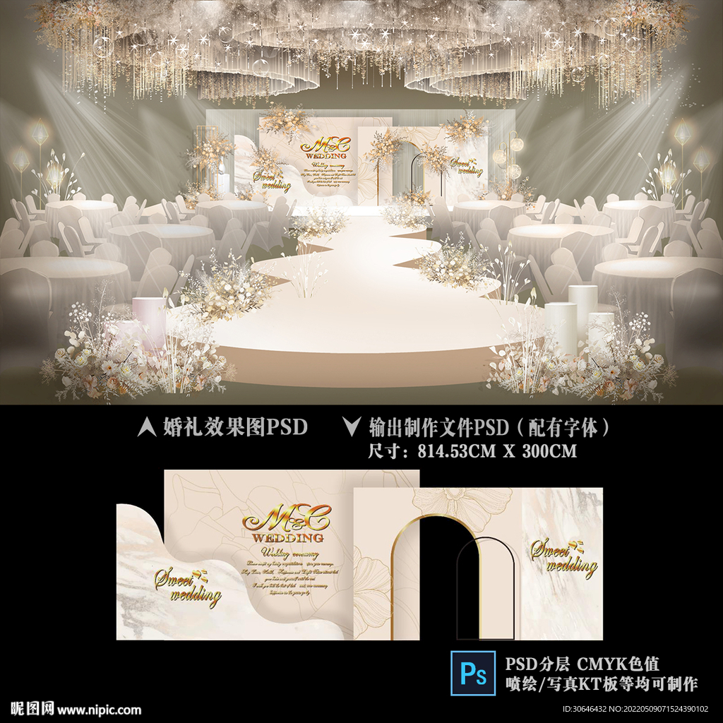 香槟色婚礼背景