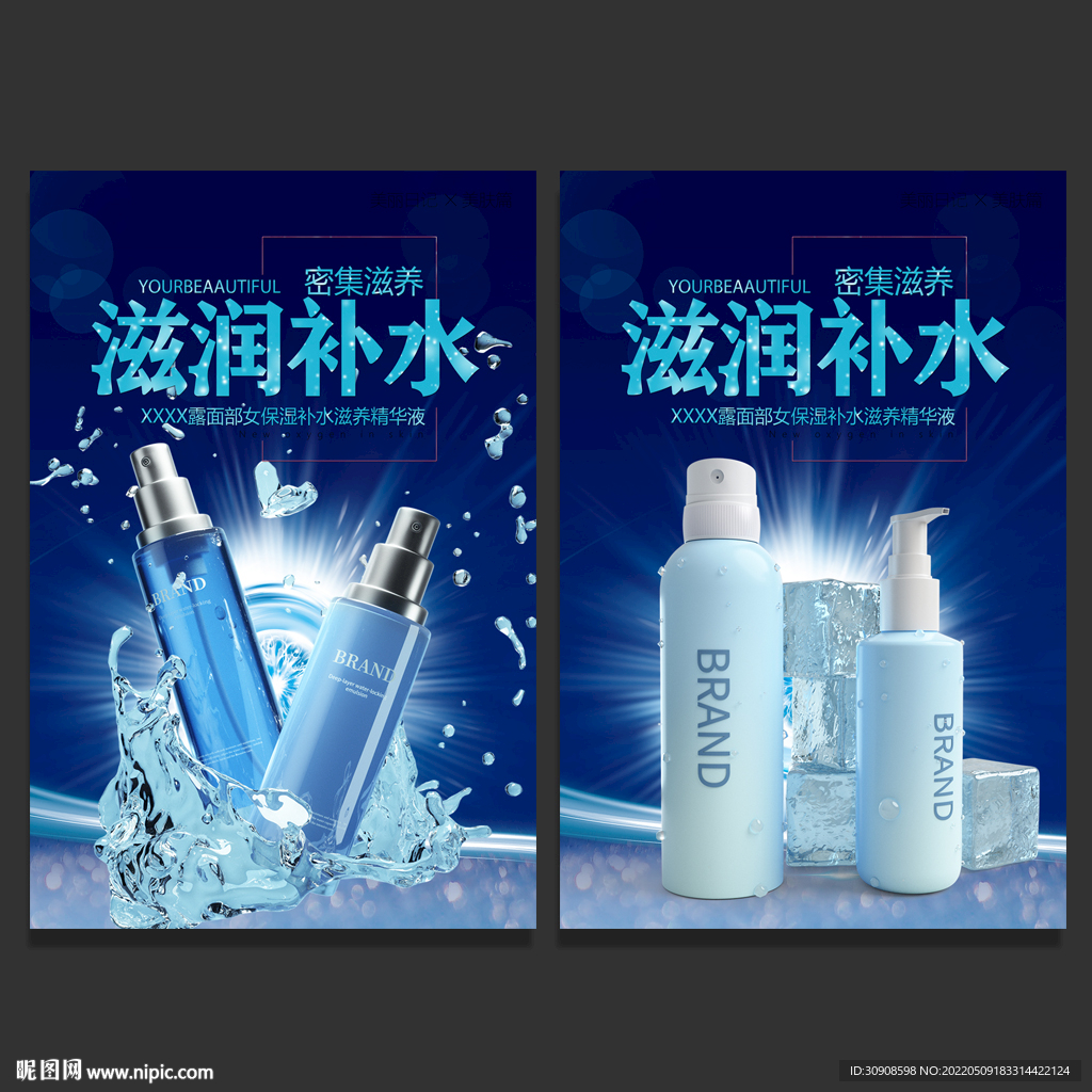 化妆品