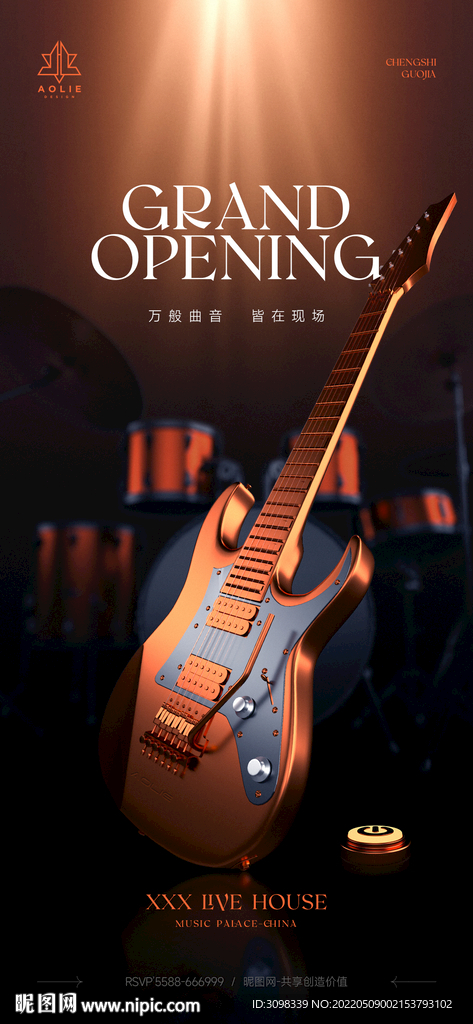 LIVE HOUSE宣传海报