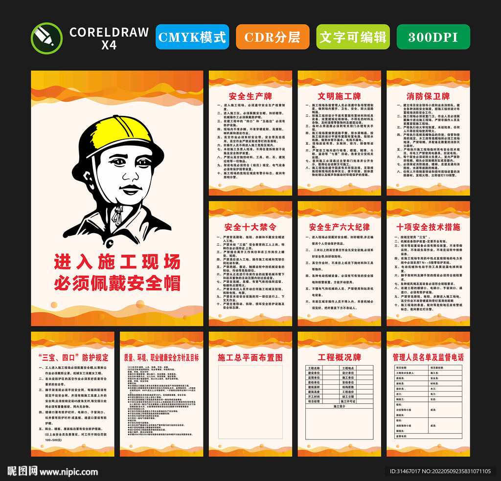 十牌二图