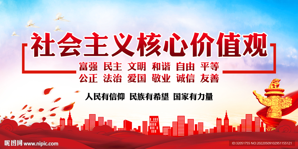 价值观
