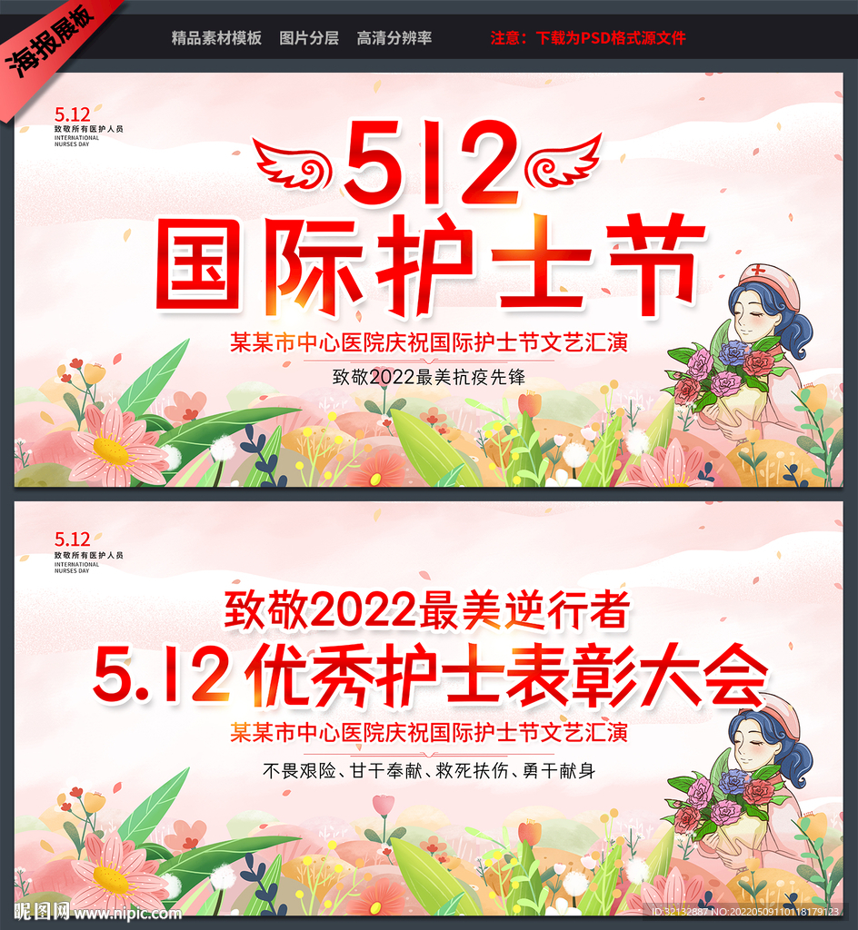 护士