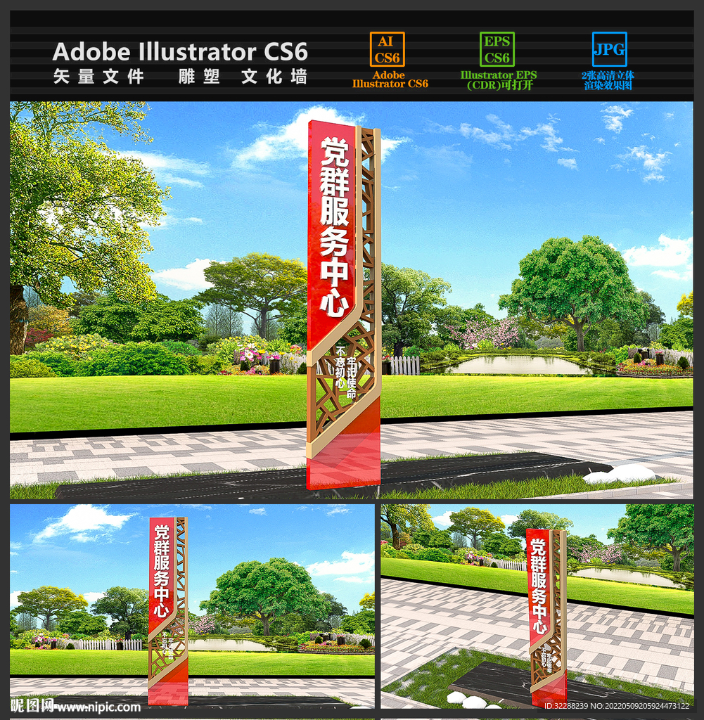党建精神堡垒