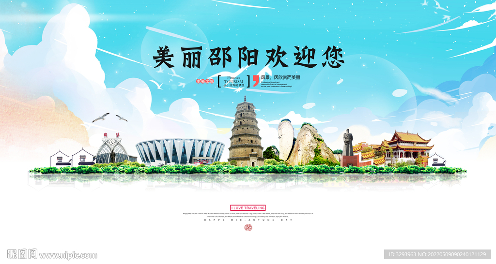 邵阳旅游