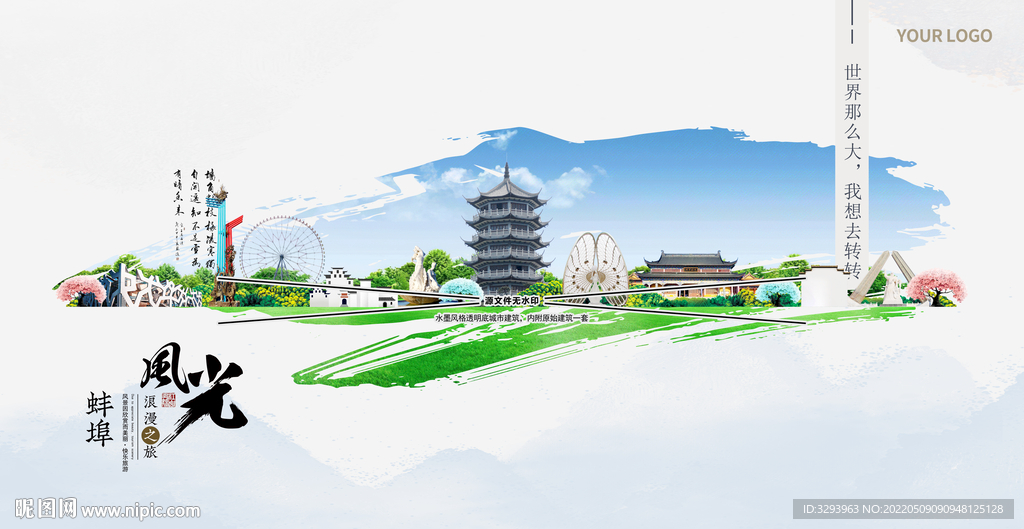蚌埠