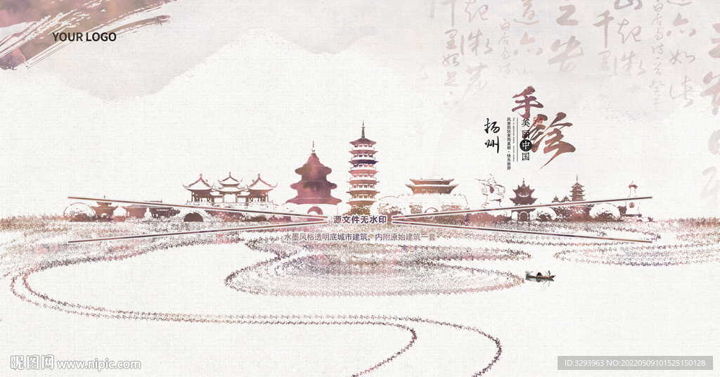 水墨扬州