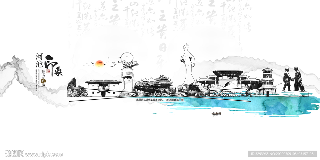 河池