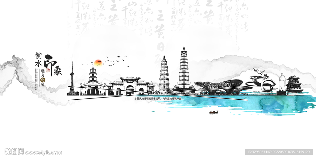 衡水