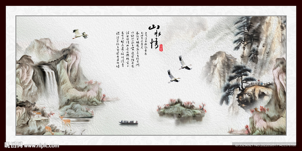 水墨山水画