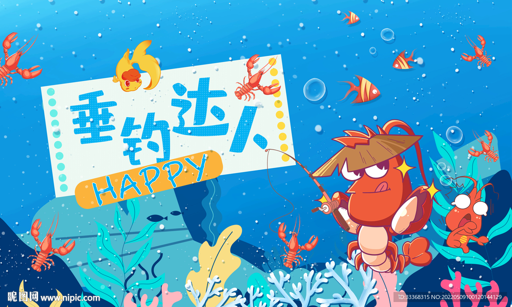 钓龙虾