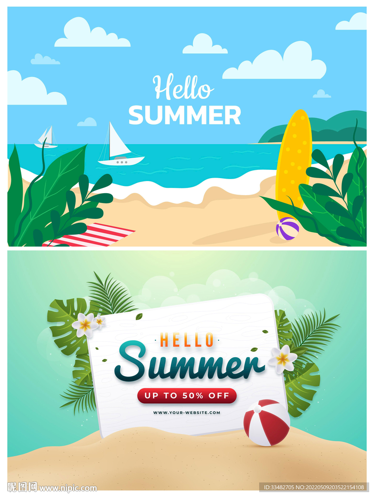 夏天清新海报