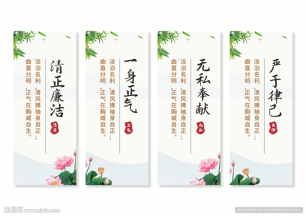廉政文化